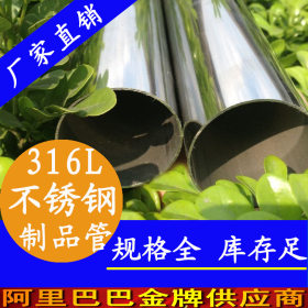 316不锈钢制品管，外径12.7mm不锈钢制品管，广东防腐钢管厂家