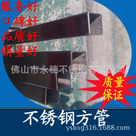 深圳304不锈钢方管 拉砂表面不锈钢方管50x50  不锈钢价格