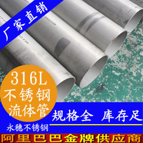 316L不锈钢流体管|焊道钝化退火不锈钢流体管|316L不锈钢流体管