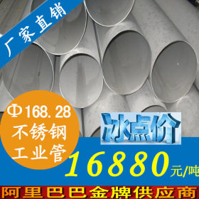 【促销】dn150工业焊接管，壁厚3.4mm耐腐工业圆管，不锈钢工业管