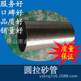 供应不锈钢亚光不锈钢圆管 304不锈钢80mm直径钢管
