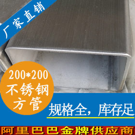 200*200超大口径不锈钢方管定做加工厂_304方形钢管材方管200*200
