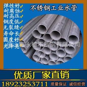 供应直缝管 304不锈钢工业钢管 114x3规格  低价出售工业输水管