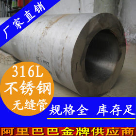 供应316无缝钢管273*6  珠江不锈钢无缝管 大口径无缝钢管厂家