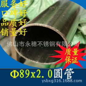 供应不锈钢卫生级管 直径114*2.0mm钢管  不锈钢内外抛光管