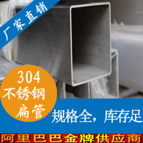 厂家批发40*40不锈钢方管|304不锈钢方管|薄壁不锈钢方管