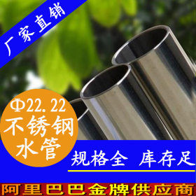 304不锈钢自来水管 dn20薄壁不锈钢水管 自来水管件配件批发