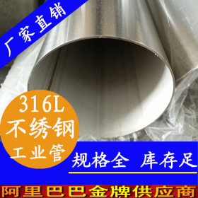 316l不锈钢焊接管 外径63mm不锈钢焊管 薄壁不锈钢工业焊管