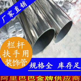 广东201不锈钢装饰管  镜面不锈钢装饰管  建筑工程不锈钢装饰管