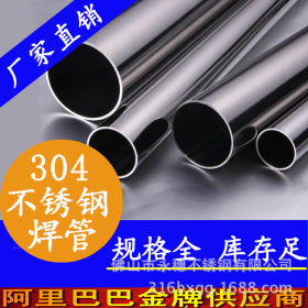 热销sus304不锈钢圆管 304不锈钢制品圆管 异形不锈钢管加工定制