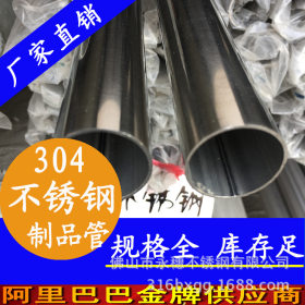 现货供应201优质直径80MM不锈钢管生产 镜光面制品焊接80圆管批发
