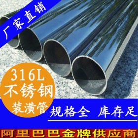 大量出售316L大口径不锈钢管 精密不锈钢管89mm不锈钢圆管批发