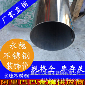厂家供应 316L不锈钢管 规格全表面光滑不锈钢管316圆管 φ70圆管