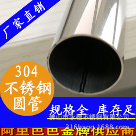 供应304 316L不锈钢圆管 大口径不锈钢圆管 127mm圆管耐腐蚀性强