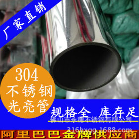 供应304 316L不锈钢管 卫生级不锈钢管 耐腐蚀性强 35mm不锈钢管