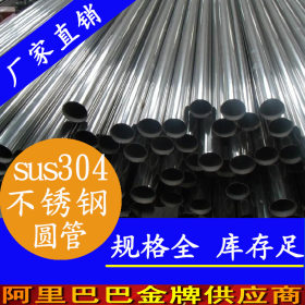 供应商批发零售不锈钢圆管 304 316不锈钢管 外径48mm不锈钢圆管