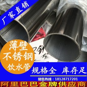 厂家生产薄壁304不锈钢水管18kg压力 内整平  美标DN15冷热水管材