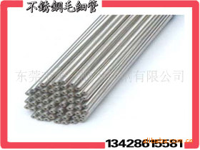 供应304无缝管规格Φ2.3*0.2，精密毛细管，不锈钢空心管