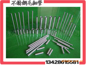 供应304小直径不锈钢焊管Φ2.1*0.25，精密焊管，毛细管焊管