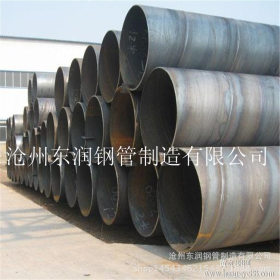 厂家供应 大口径螺旋钢管 螺旋焊接钢管 Q235螺旋钢管定制