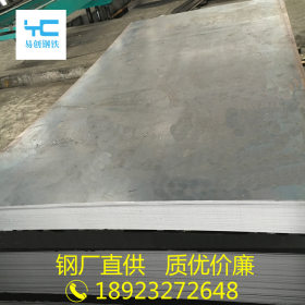 广东沙钢热轧板q235b普板7.75*1260*6000热轧钢板现货厂家批发