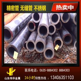 山东 肥城 新泰 合金 无缝钢管 精密钢管 不锈钢管 异型管 方管