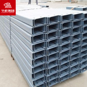 华虎集团：C型钢材 可定制热镀锌冷拉/冷弯/焊接异形钢