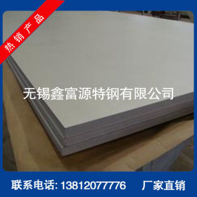 厂价直销304不锈钢板 国标316L不锈钢平板 免费分割支持定制