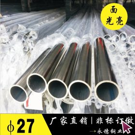 圆管_厂家不锈钢管批发 优质201不锈钢圆管27*1.2非标规格 现货