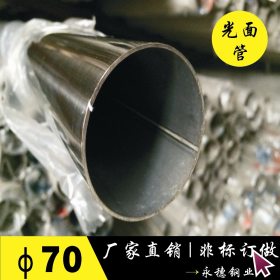 201不锈钢管219*1.4足 光面装饰圆管 大口径镜面焊接管 厂家厂价