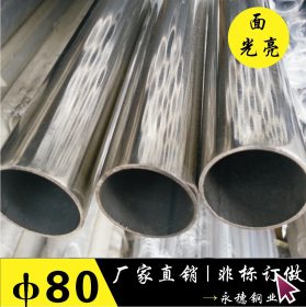 304不锈钢管 60*1.0不锈钢焊接管价格 优质制品不锈钢圆管批发