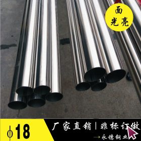 不锈钢管加工订做201不锈钢管11*0.3精选薄壁不锈钢圆管厂家价格