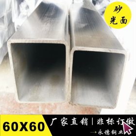 厂家定制方管200*200*2.0mm，201/304不锈钢方钢管规格齐全价格低