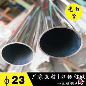 38圆管批发 不锈钢管材 201不锈钢管厚度0.8MM 优质不锈钢圆管