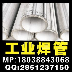工业用不锈钢管 流体用工业不锈钢管33.4*2.0，304不锈钢无缝管厂