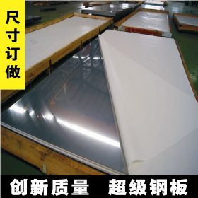 销售高品质304不锈钢板1.5mm 耐腐蚀性强 优质316L不锈钢镜面平板
