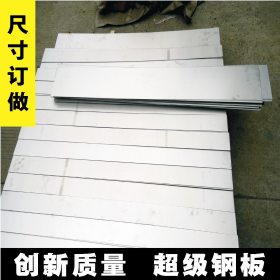 厂家批发201 304不锈钢工业板 厚度齐 免费裁剪不锈钢板尺寸规格