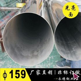 佛山优质201不锈钢管 不锈钢管127*2.0mm；厂家生产304不锈钢圆管