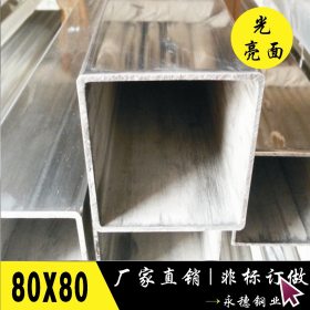 304不锈钢钢管批发 304不锈钢方管 60*60壁厚3.0mm广东生产厂家