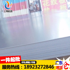 广东基业DC01冷轧钢板0.7*1250*2500冷硬板冷轧板批发现货可折弯