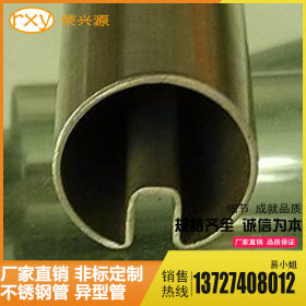 专业生产不锈钢凹槽管 304不锈钢管 不锈钢异形管厂家