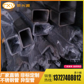 佛山厂家生产大量不锈钢304 不锈钢矩形管 机械制造用厚壁矩形管