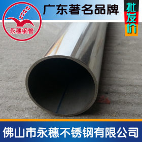 供应304sus 80mm不锈钢圆管，6米长80*1.5圆管，95不锈钢管