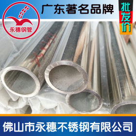 316不锈钢管行情，广东316现货不锈钢圆管，51X1.5不锈钢圆管
