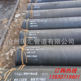 污水处理用螺旋钢管 Q235A环氧煤沥青防腐螺旋钢管厂家