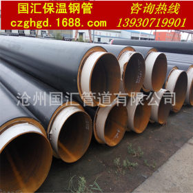 聚氨酯发泡保温钢管厂家 生产高密度发泡保温螺旋钢管