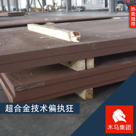 现货供应日本EVERHARD-C500耐磨钢板规格齐全随货附带质保书