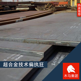 供应日本JFE-HITEN590S高强度钢板规格齐全 随货附带质保书