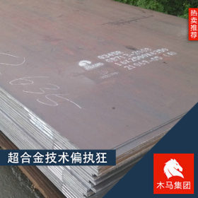 供应日本JFE-HITEN590E高强度钢板规格齐全 随货附带质保书