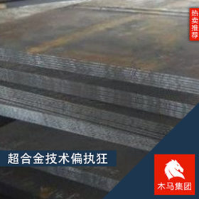 供应日本JFE-HITEN780M高强度钢板规格齐全 随货附带质保书
